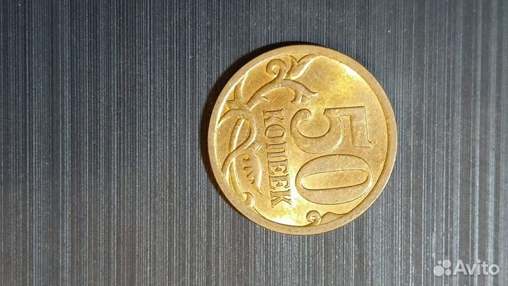 Коллекционная монета 50 копеек 2008 года спмд