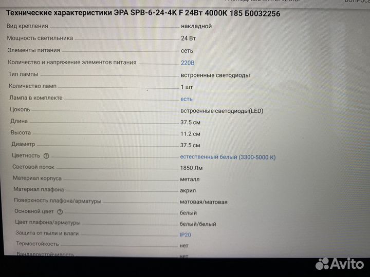 Бытовой светодиодный светильник эра SPB-6-24-4K F