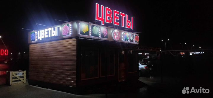 Вывеска Цветы (Световая)