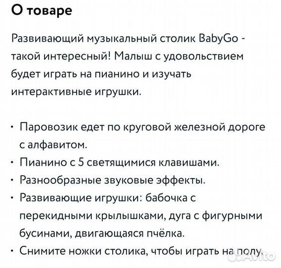 Развивающий центр baby go