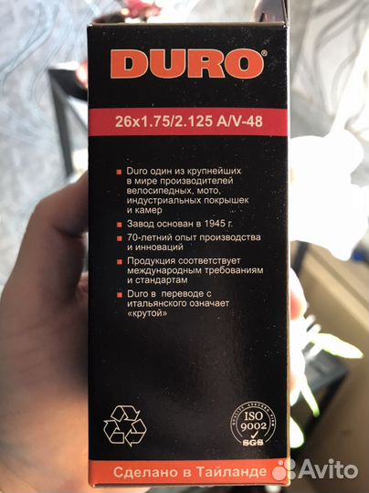 Бутиловая велокамера 26