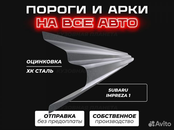 Пороги Dodge Caravan ремонтные кузовные