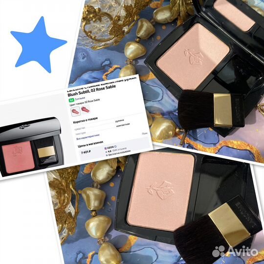 Lancome пудра и румяна