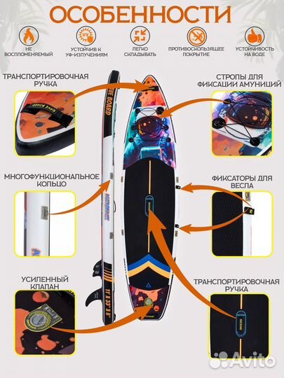 Sup board Rave board 335cm