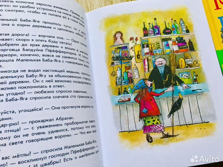 Грязнулька, Плюк из Петтэфлета, Никольская