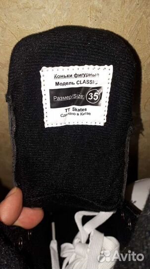 Коньки фигурные
