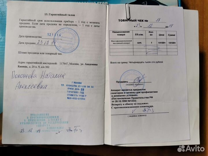 Массажёр домашний MBI-15