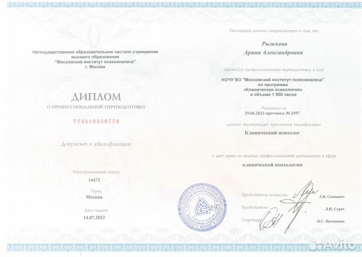 Психолог онлайн бесплатно