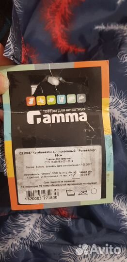 Комбинезон для собак