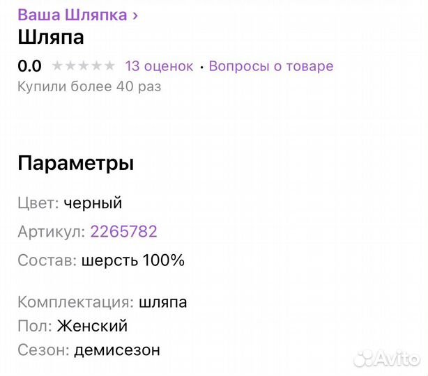 Шляпа женская демисезонная