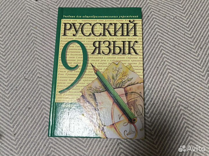 Учебники Греков Разумовская по русскому языку