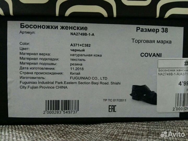 Босоножки новые кожаные 38 размер