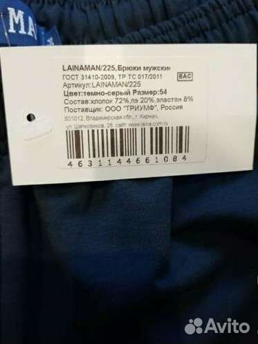 Треко мужские спортивные