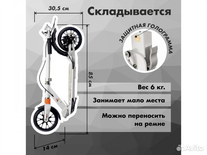 Самокат Urban Scooter Disc White