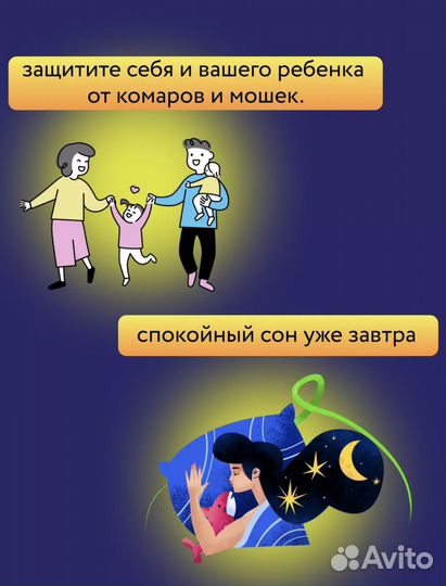 Лампа от комаров