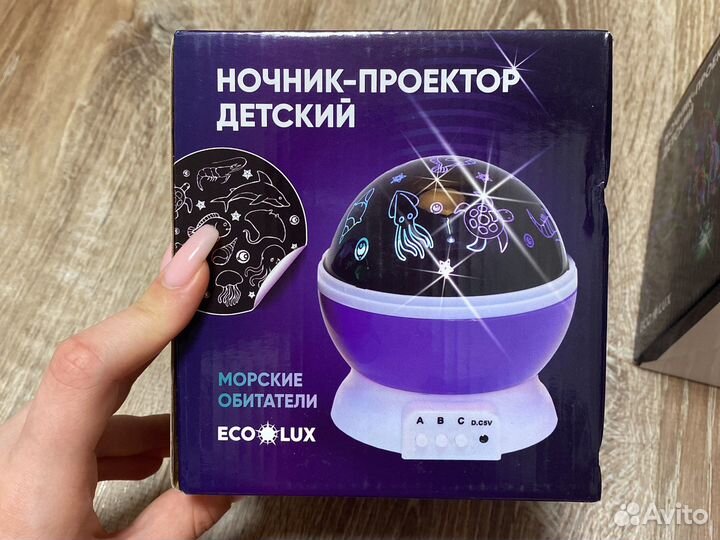 Ночник проектор детский «Морские обитатели»