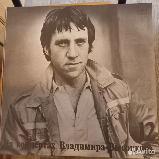 Виниловые пластинки Высоцкого