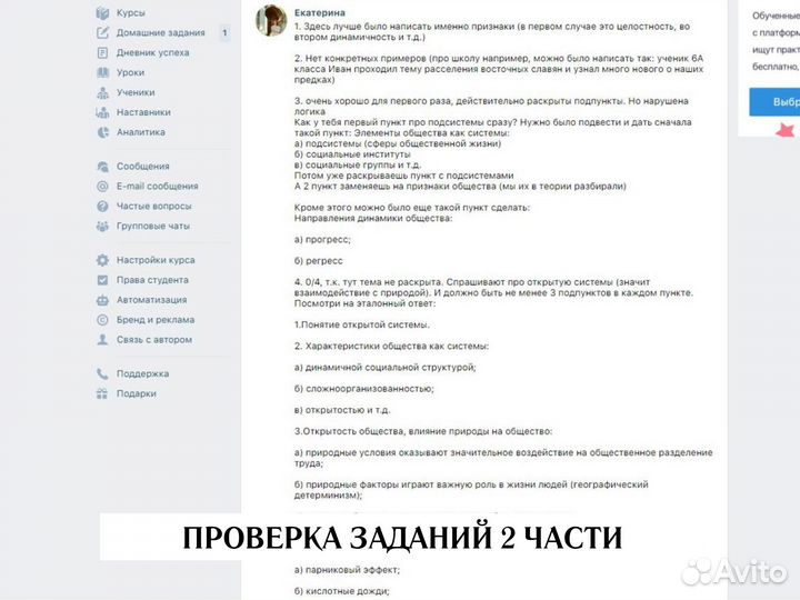 Экспертный репетитор по обществознанию ОГЭ ЕГЭ