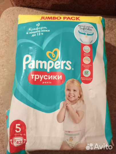 Подгузники трусики pampers 5