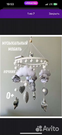 Мобиль в кроватку