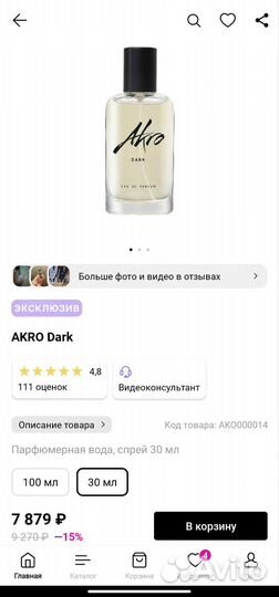 Akro dark Парфюмированная вода 30 мл