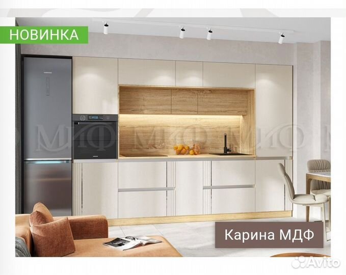Кухонный Гарнитур Карина мдф 3м20см