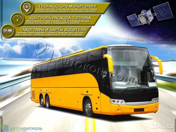 Установка Глонасс и GPS датчиков для автомобилей