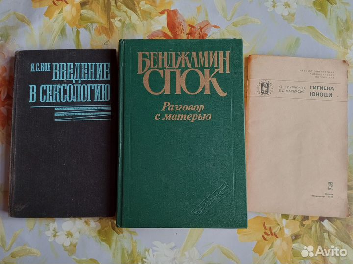 Книги Здоровье Лечение Психология Долголетие