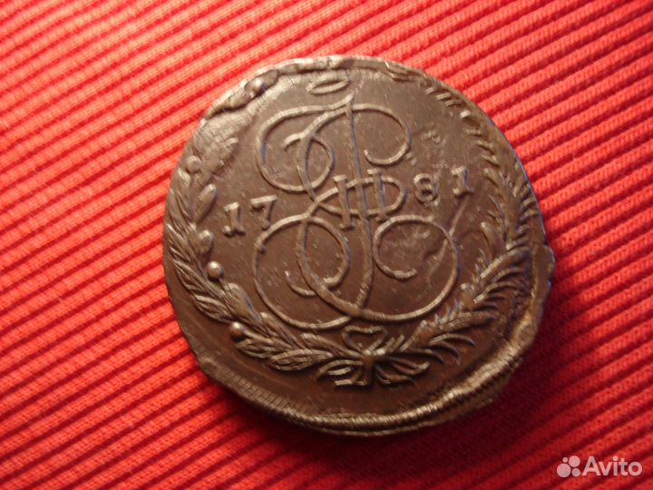 Екатерина 2 пять копеек 1781 год ем Медь