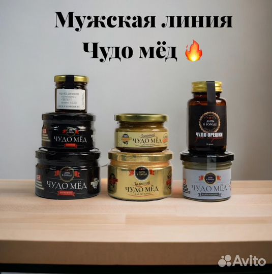 Золотой чудо мёд для страсти