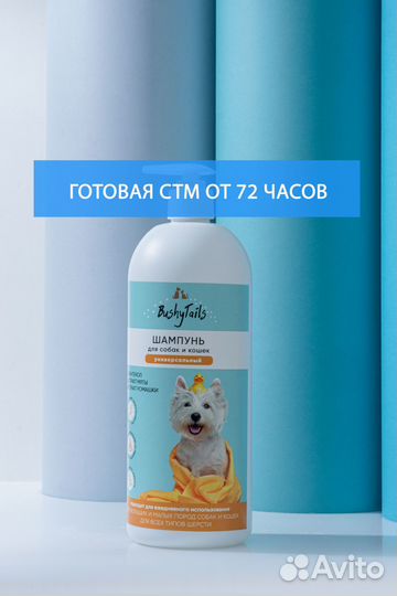 Контрактное производство Зоокосметики