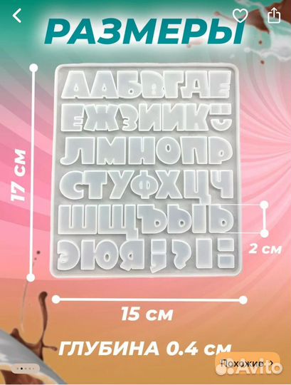 Молды для шоколада