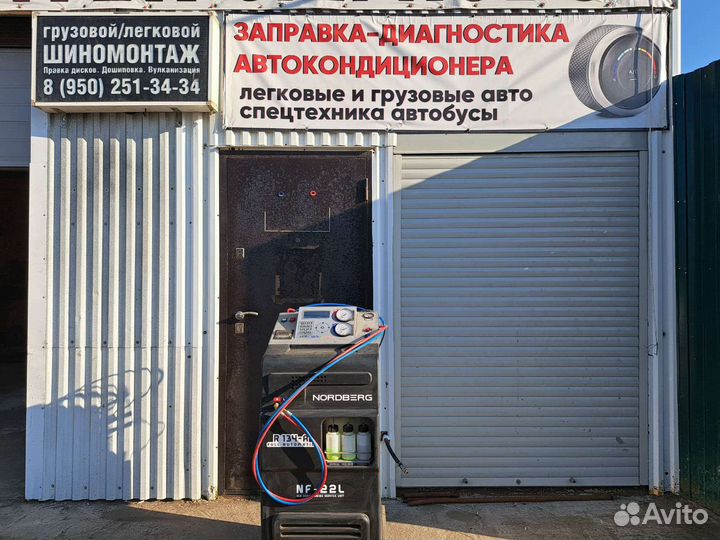 Заправка автокондиционера