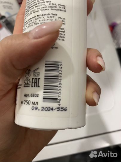 Aravia тоник с фруктовыми кислотами AHA