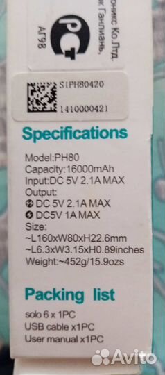 Внешний аккумулятор Romoss Solo 6. Модель PH80