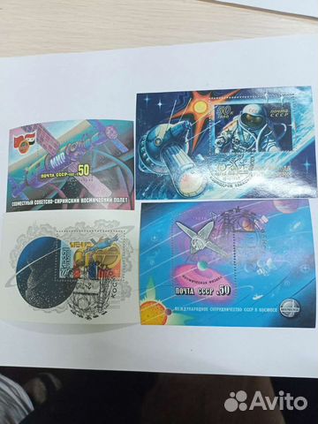 Почтовые марки СССР