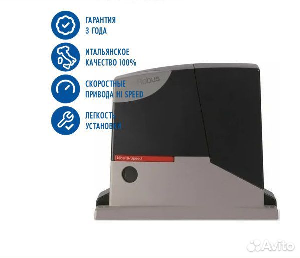 Nice RB250hsbdkit привод для откатных ворот