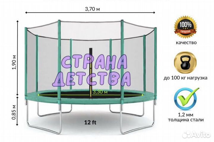 Детский батут