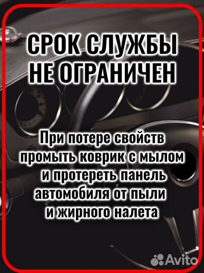 Коврик на панель авто противоскользящий BMW