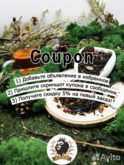Чай матча оптом с доставкой, опт