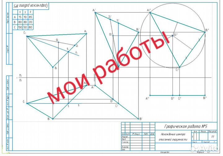 Чертежи на заказ