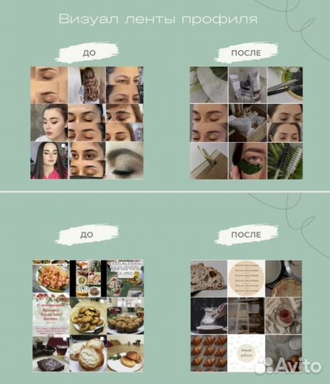 Маркетолог, SMM специалист