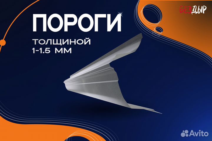 Порог Mitsubishi Pinin 1 кузовной правый