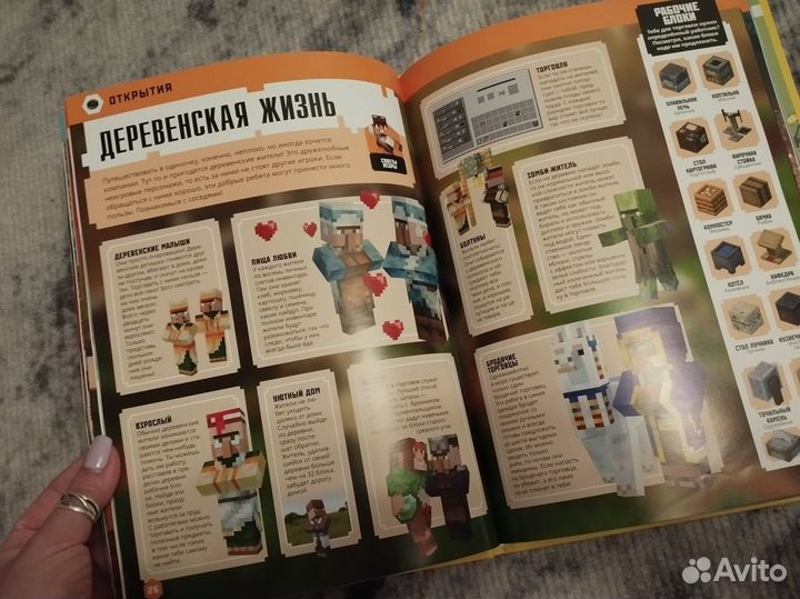 Книга Minecraft + снуд