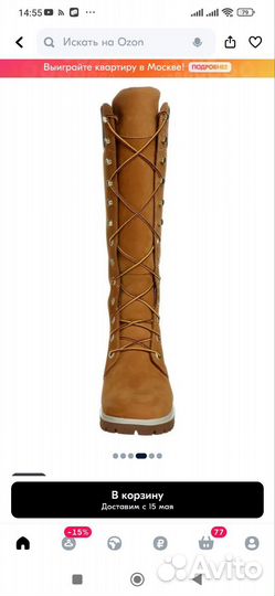 Ботинки Timberland