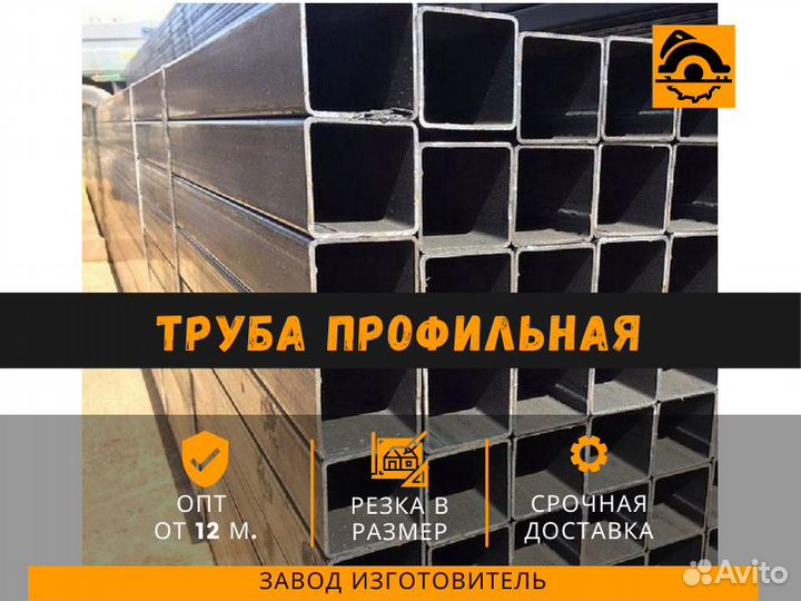 Труба профильная 40х40