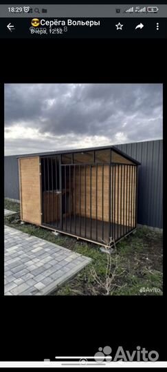 Вольер. Вольер для собак уличныйКаркас для вольера