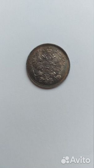 Монета 20 копеек 1865 год спб нф