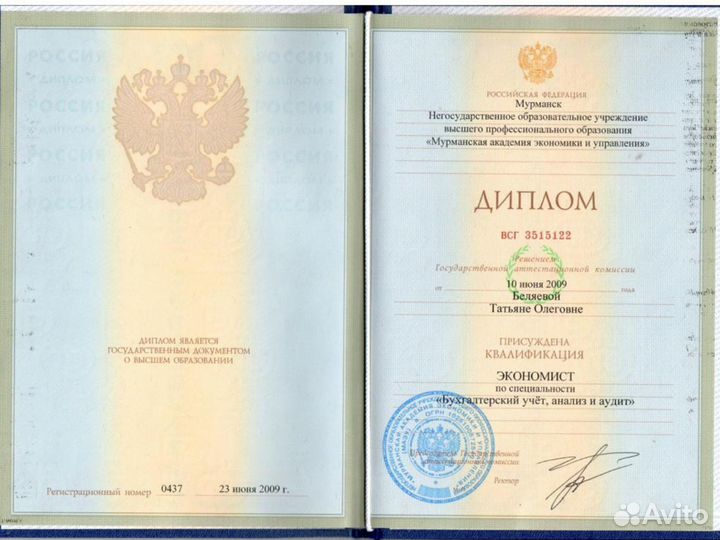 Бухгалтер / Бухгалтерские услуги