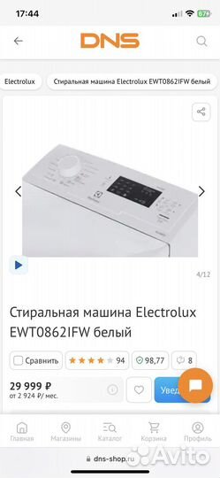 Стиральная машина с вертикальной загрузкой